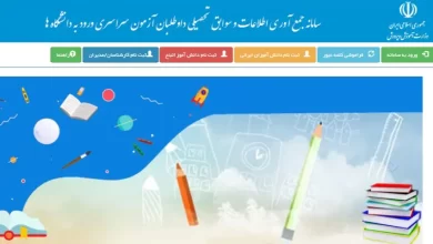 ورود به سایت دریافت کد سوابق تحصیلی dipcode.medu.ir سامانه دیپکد
