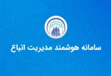 سایت ثبت نام کارت هوشمند اتباع و مهاجرین خارجی irmigrationorg.ir سامانه سهما